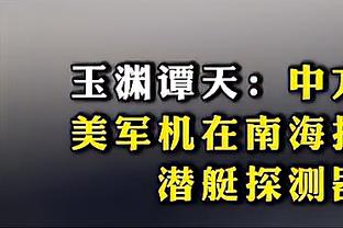 望无大碍！洛瑞突破急停出现崴脚